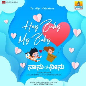 ดาวน์โหลดและฟังเพลง Hey Baby My Baby (From "Nanu C/O Ninu") พร้อมเนื้อเพลงจาก Manjunath