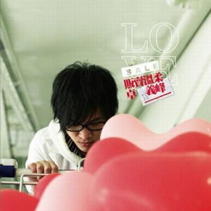ดาวน์โหลดและฟังเพลง Bu Shi Yi Ge Ren พร้อมเนื้อเพลงจาก 卓义峰