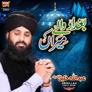 Listen to Baghdad Wale Meeran song with lyrics from Abdullah Khalil Qadri