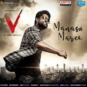 ดาวน์โหลดและฟังเพลง Manasu Maree (From "V") พร้อมเนื้อเพลงจาก Shashaa Tirupati
