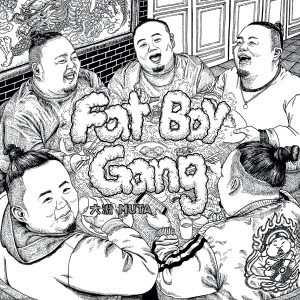 大淵MUTA的專輯Fat Boy Gang