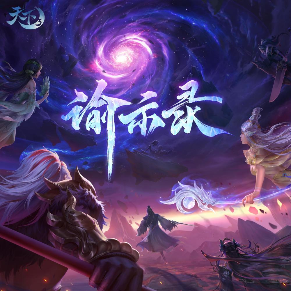 迷局·太虚观
