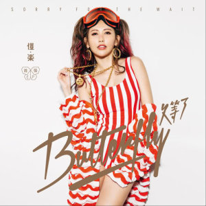 ดาวน์โหลดและฟังเพลง SORRY FOR THE WAIT (Kala Ban) (KALA版) พร้อมเนื้อเพลงจาก 蝴蝶姐姐
