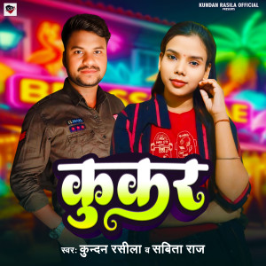 Listen to Kukar song with lyrics from Kundan Rasila