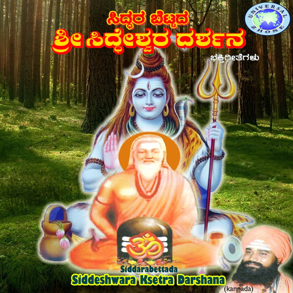 Deepada Utsava Swamige