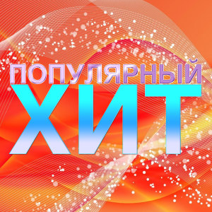 ดาวน์โหลดและฟังเพลง Без тебя พร้อมเนื้อเพลงจาก Дилайс