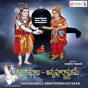 Album Shivanaamalu Annapoornaashtakam from N Surya Prakash