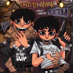Album Crib to cloud (Explicit) from 
