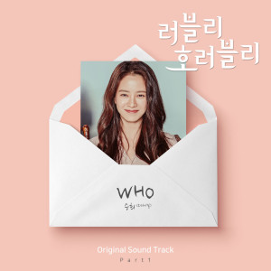 อัลบัม 러블리 호러블리 (Music from the Original TV Series) Pt. 1 ศิลปิน Chae Rina