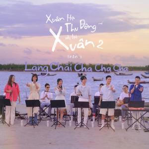 收聽Forest Studio的Trường Làng Tôi歌詞歌曲