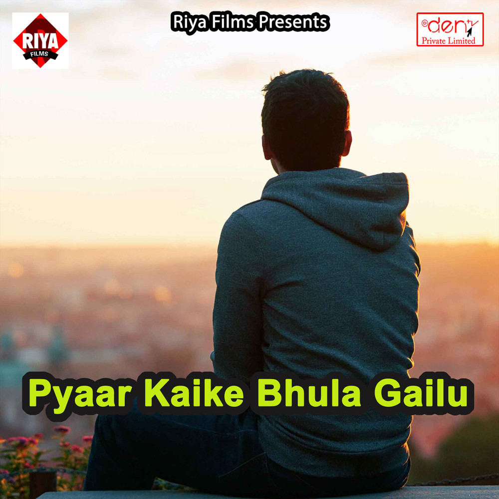 Kahawa Ke Aata Khake Itna Motaile Re