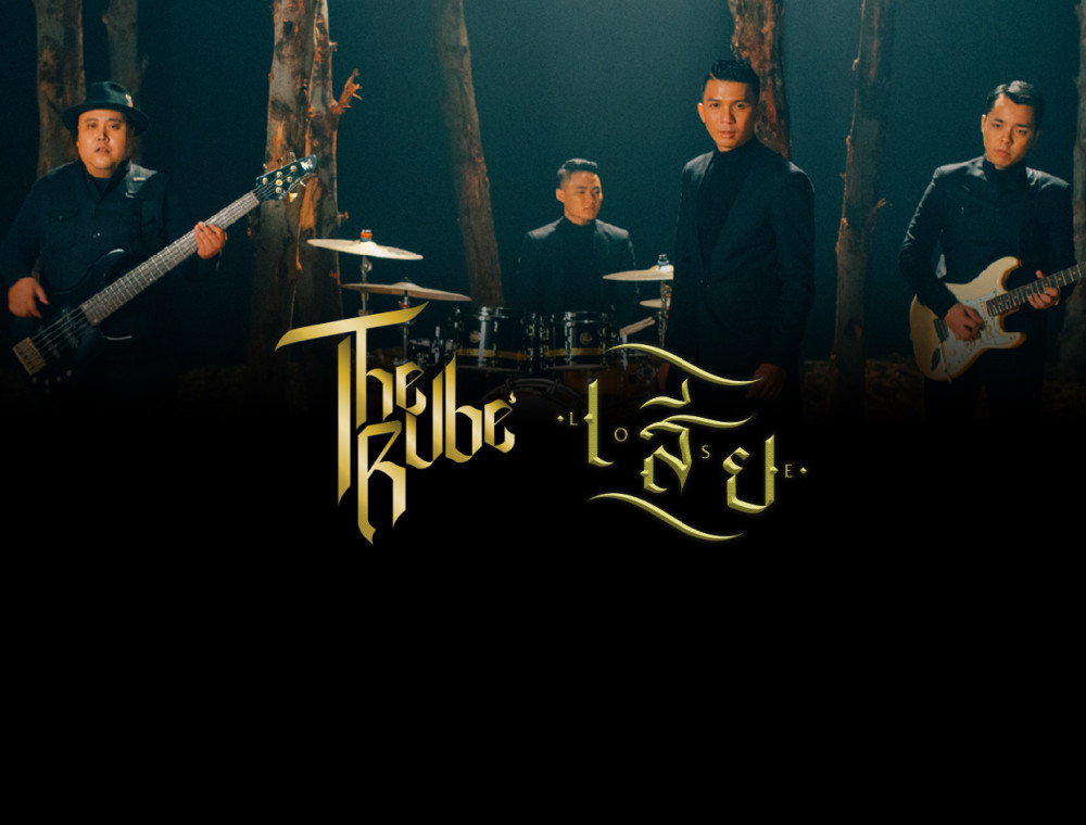 ฟังก่อนใคร! “เสีย” เพลงอกหักที่เต็มไปด้วยความรู้สึกกับ “The Rube”
