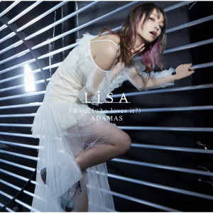 ดาวน์โหลดและฟังเพลง ADAMAS พร้อมเนื้อเพลงจาก LiSA