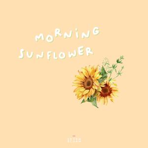 ดาวน์โหลดและฟังเพลง morning sunflower พร้อมเนื้อเพลงจาก Llusion