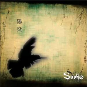 收聽Sadie的Knife歌詞歌曲