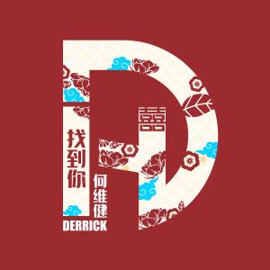 ดาวน์โหลดและฟังเพลง 找到你 พร้อมเนื้อเพลงจาก 何维健