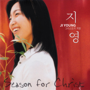 Listen to 날 구원한 내 친구 song with lyrics from Group Star