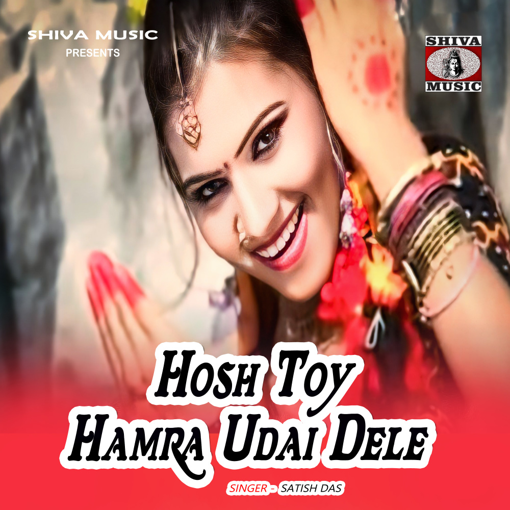 Hosh Toy Hamra Udai Dele