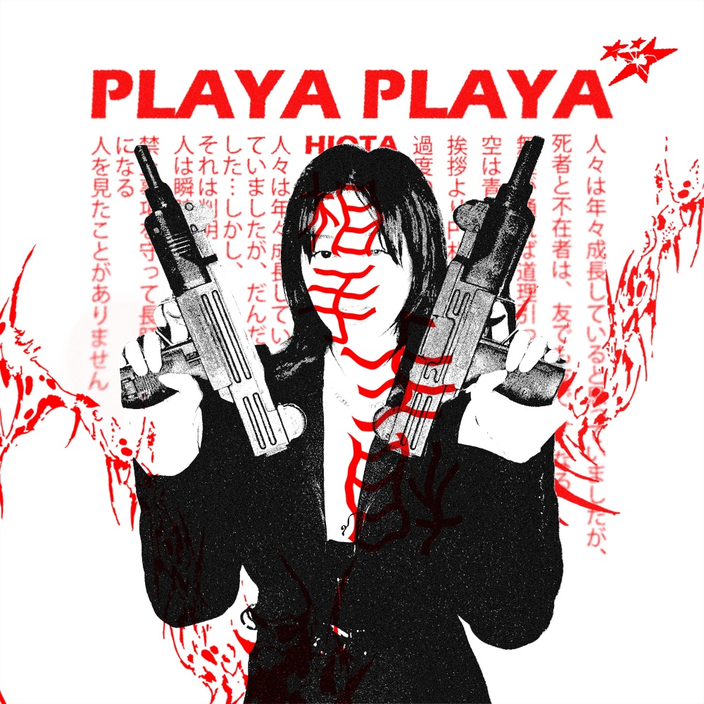 PLAYA PLAYA (Explicit)
