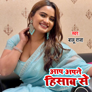 Listen to Aap Apne Hisab Se song with lyrics from Balu Raja