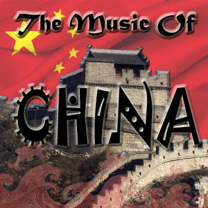 ดาวน์โหลดและฟังเพลง Yanzhou - Song of the Mountain พร้อมเนื้อเพลงจาก Blue Bamboo