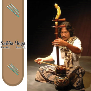 Listen to Adi Budha song with lyrics from Bona Alit