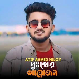 Listen to Dukher Ayojon song with lyrics from Atif Ahmed Niloy
