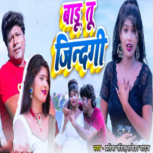Album Badu Tu Jindagi from Pratima Pandit