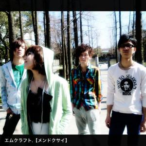 ดาวน์โหลดและฟังเพลง めんどくさい พร้อมเนื้อเพลงจาก M.Craft