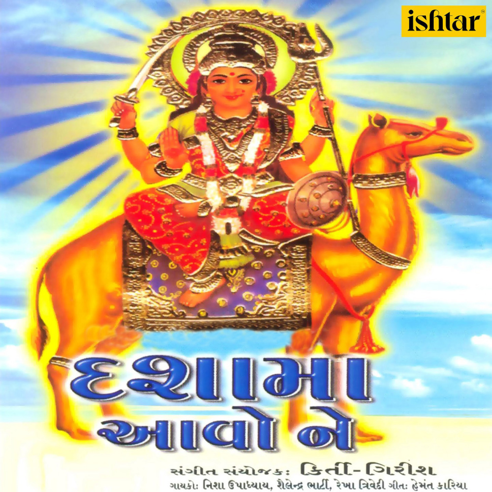 Maari Pooja Swekaro