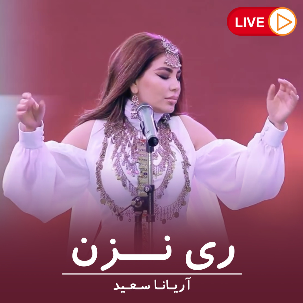 Ray Nazan (Live)