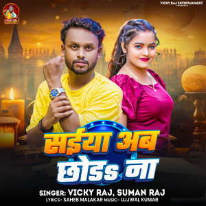 Album Saiya Ab Chhoda Na from Vicky Raj