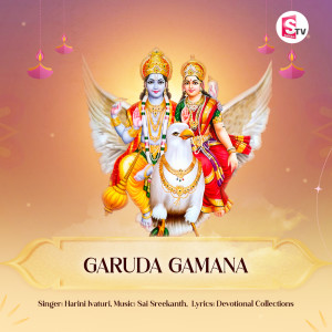 收聽Nitya Santoshini的Garuda Gamana歌詞歌曲