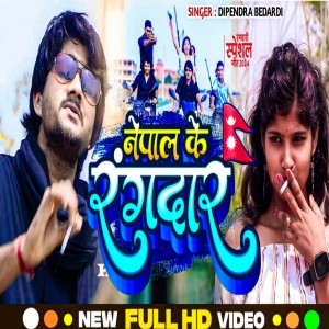 Dipendra Bedardi的專輯Nepal Ke Rangdar