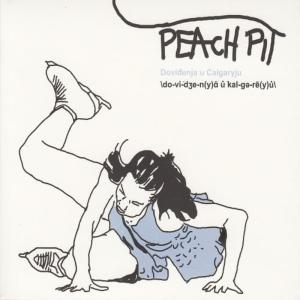 ดาวน์โหลดและฟังเพลง The Who Song พร้อมเนื้อเพลงจาก Peach Pit