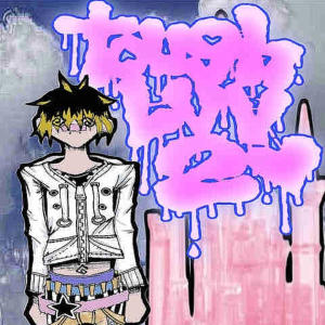 收聽Bayymack的dont @ me (Explicit)歌詞歌曲