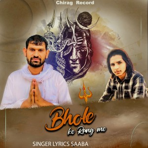 Listen to Bhole Ke Rang Me song with lyrics from Saaba