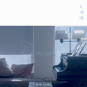 ดาวน์โหลดและฟังเพลง 새벽(Dawn) พร้อมเนื้อเพลงจาก Min Chae