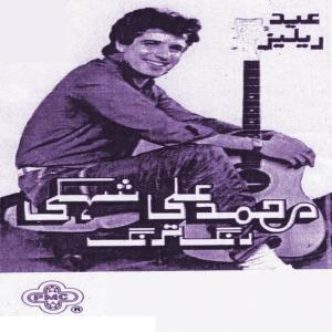 收聽Muhammad Ali Shehki的Allah Allah Kar Bhaiya歌詞歌曲