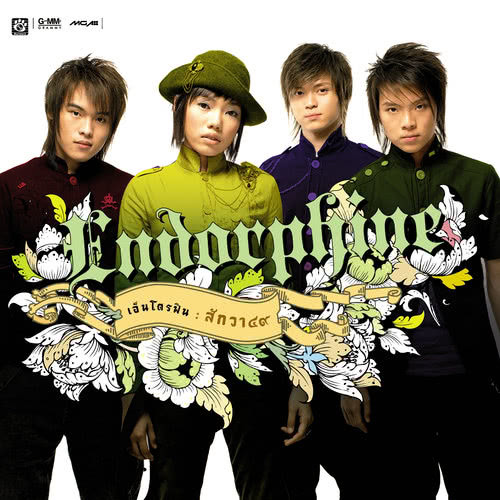 เหลียวหลัง แลหน้า Feat. ปั่น ไพบูลย์เกียรติ
