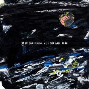 收听张希的听歌词歌曲