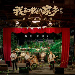 收听刘至佳的逆风飞翔歌词歌曲