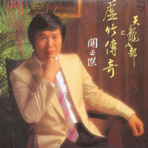 ดาวน์โหลดและฟังเพลง Hen Mian Mian พร้อมเนื้อเพลงจาก 关正杰