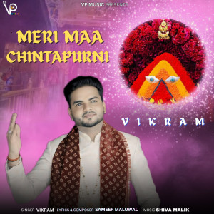 Album Meri Maa Chintapurni from Vikram