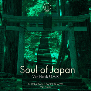 DAISHI DANCE的专辑SOUL OF JAPAN (Van Hoick REMIX)