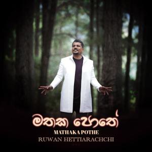 Album Mathaka pothe from Ruwan Hettiarachchi