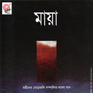 ดาวน์โหลดและฟังเพลง Jao Chhere Chole พร้อมเนื้อเพลงจาก Bonni Chakraborty