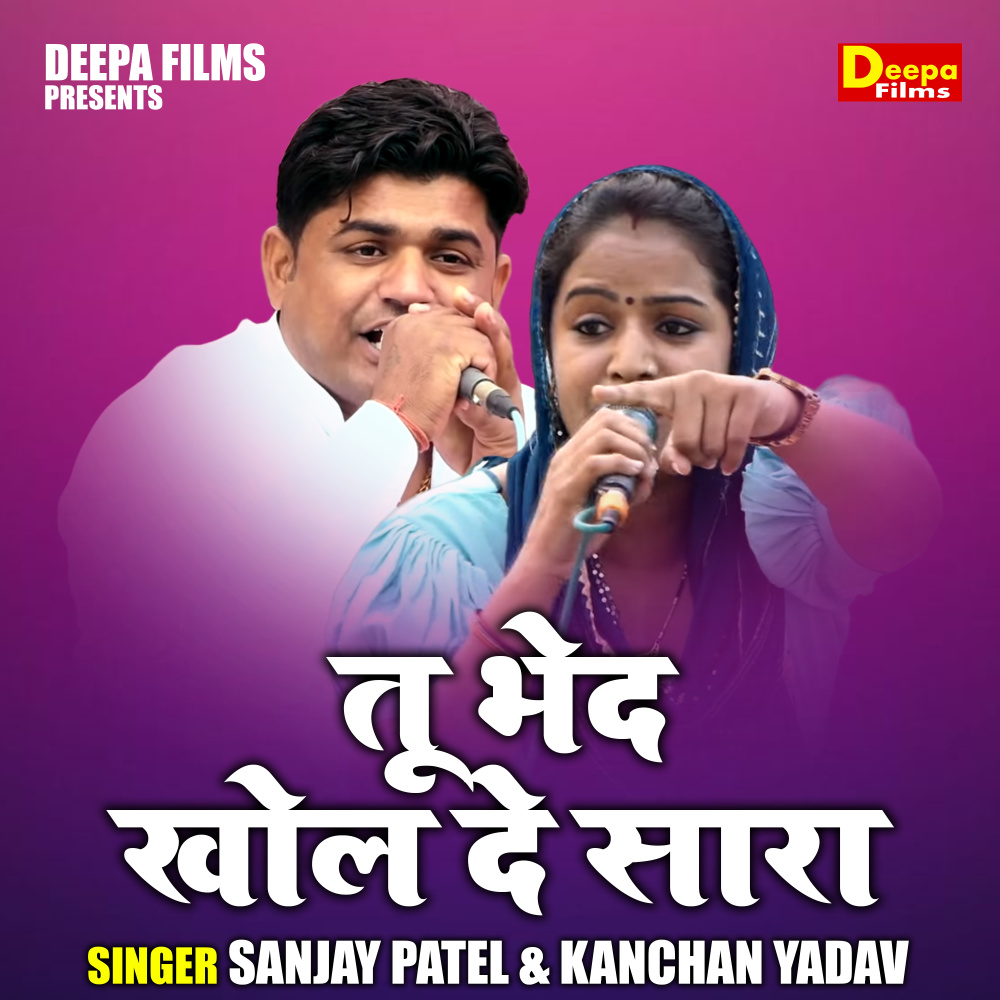 Tu Bhed Khol De Sara (Hindi)