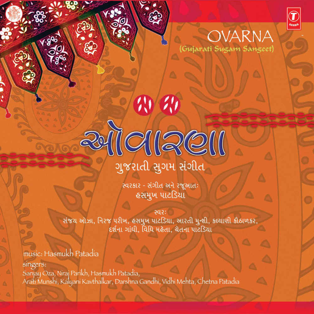 Koi Kahe Gulmahor