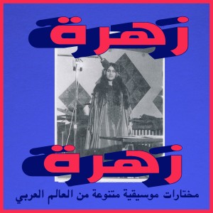 Album Badala Zamana (Habibi Funk 015) from 